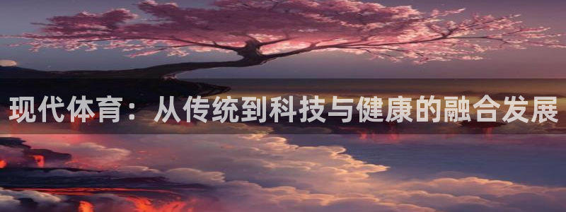3377体育提款容易通过吗：现代体育