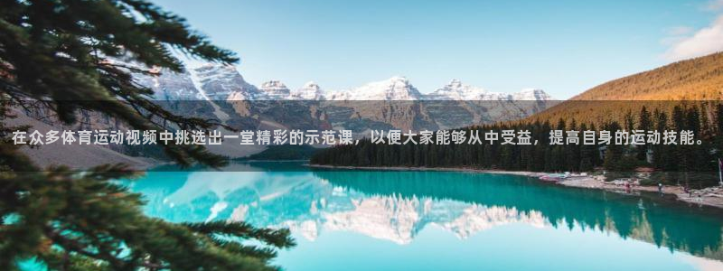 3377体育在哪个国家运营：在众多体